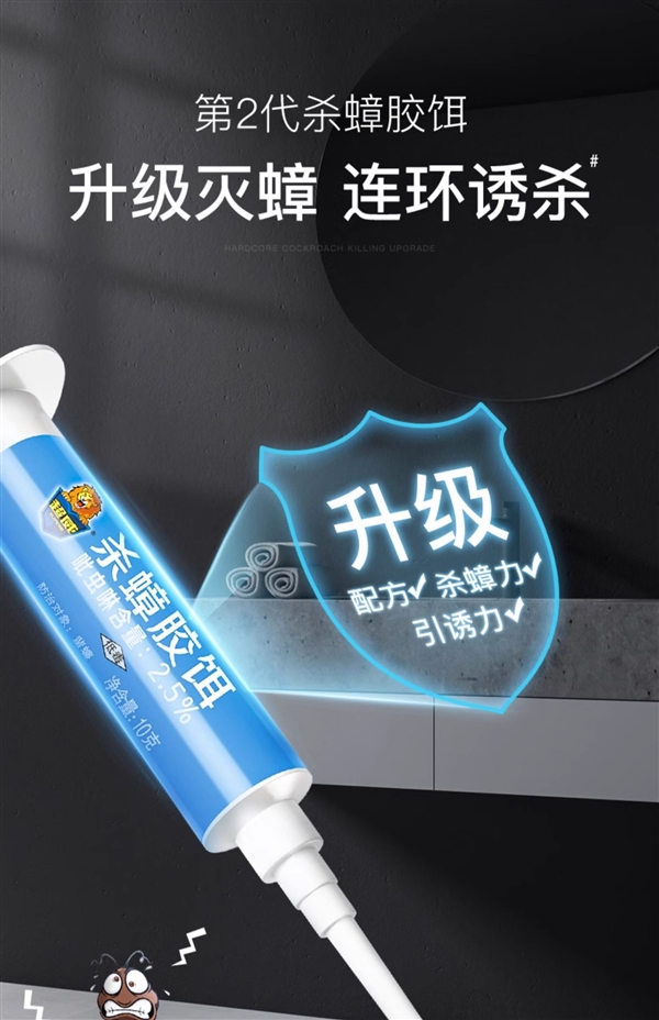一只中毒 连环诱杀：超威灭蟑胶饵7.9元狂促（灭小强神器）