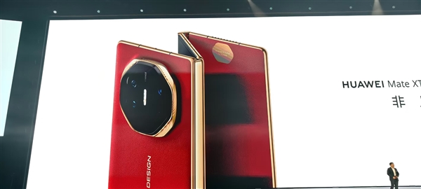 改写行业历史、将科幻变成现实!华为Mate XT非凡大师三折叠屏正式亮相
