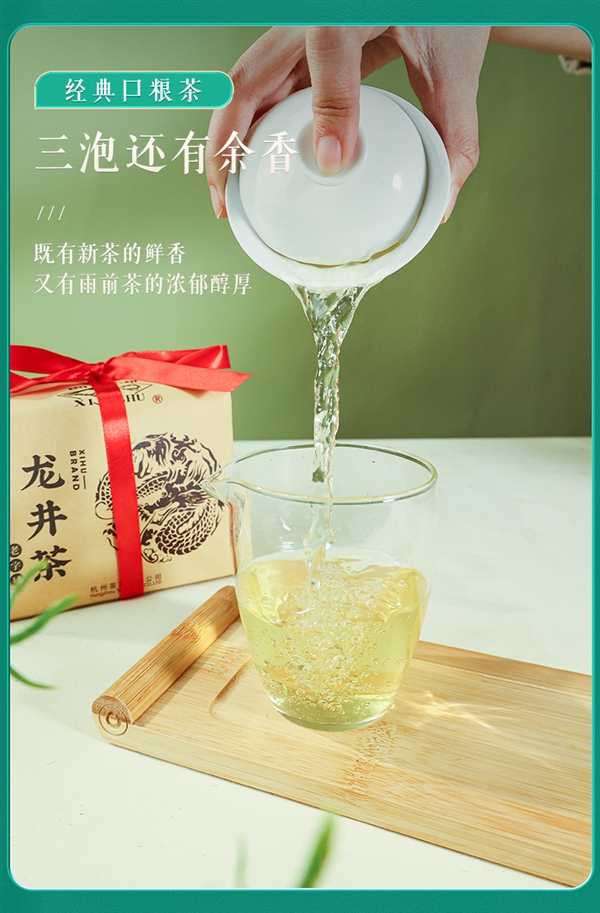 中秋送礼:西湖牌钱塘龙井4两59元大促(201元大额券)