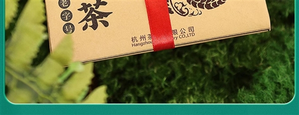 中秋送礼:西湖牌钱塘龙井4两59元大促(201元大额券)