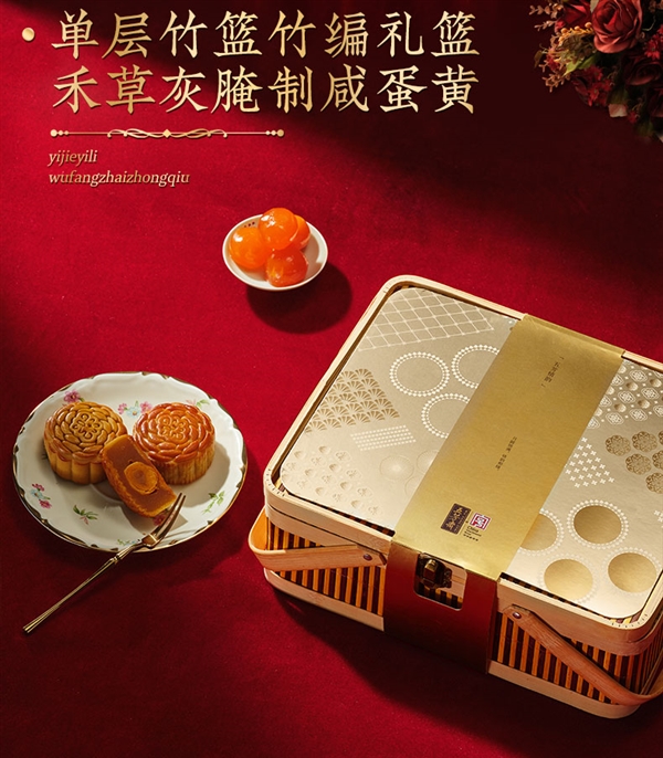 中秋月饼大促合集:五芳斋秀锦月饼礼盒39元官方发车(日常89元)