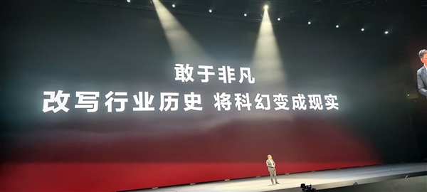 改写行业历史、将科幻变成现实!华为Mate XT非凡大师三折叠屏正式亮相