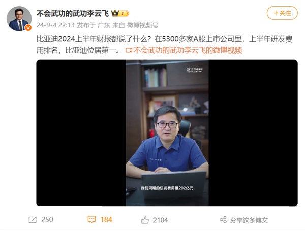 累计投入1500亿元 加冕A股“研发之王”!比亚迪等来了开花结果