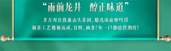 中秋送礼:西湖牌钱塘龙井4两59元大促(201元大额券)