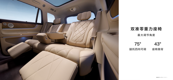 华为首创多项豪华功能!问界M9五座版详解