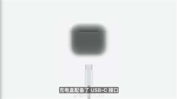 苹果AirPods 4发布:H2芯片加持 果粉期待的C口充电回归