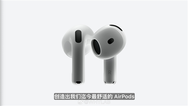苹果AirPods 4发布:H2芯片加持 果粉期待的C口充电回归