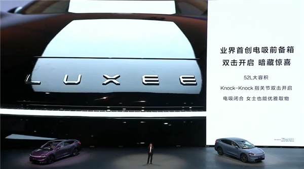 智界R7首发亮相 余承东:要比优秀的特斯拉Model Y更优秀