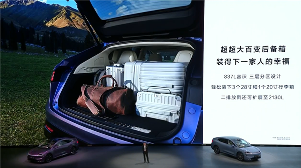 智界R7首发亮相 余承东:要比优秀的特斯拉Model Y更优秀