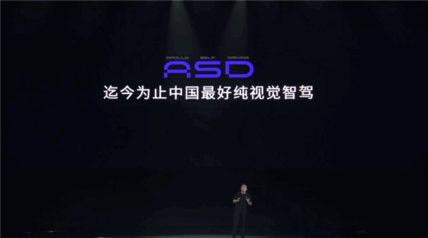 入门即顶配！极越07正式上市：19.99万起 续航最高880kM