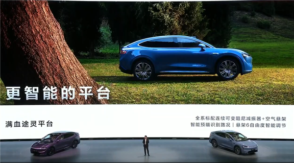 智界R7首发亮相 余承东:要比优秀的特斯拉Model Y更优秀