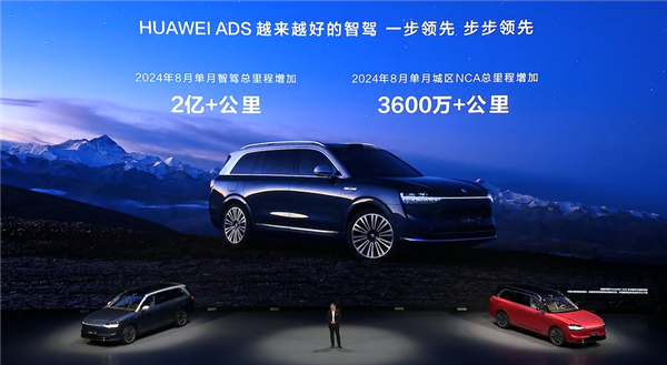 余承东:华为乾崑智驾单月增加2亿公里、已避免56万次可能碰撞