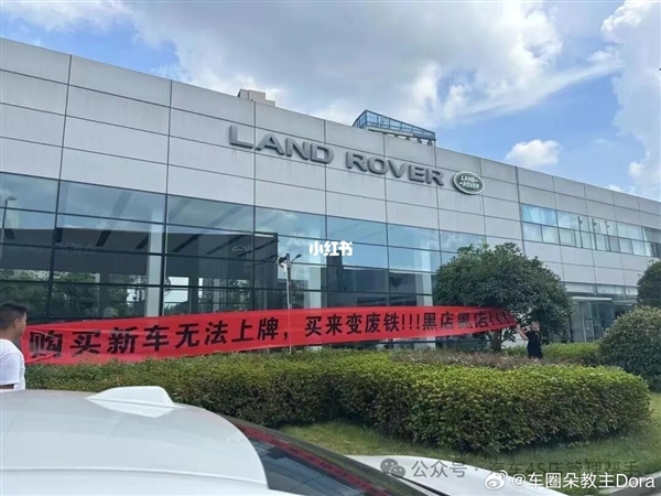 长沙路德行4S店被曝新车无法上牌!车主拉横幅维权:买来变废铁