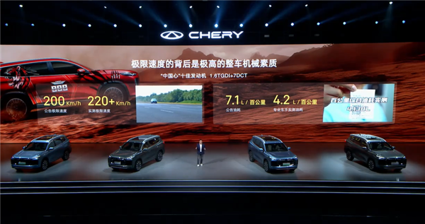 燃油插混一次配齐 全新奇瑞瑞虎8PLUS上市:10.99万起