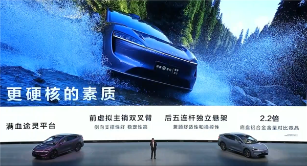 智界R7首发亮相 余承东:要比优秀的特斯拉Model Y更优秀