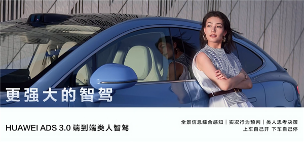 智界R7首发亮相 余承东:要比优秀的特斯拉Model Y更优秀