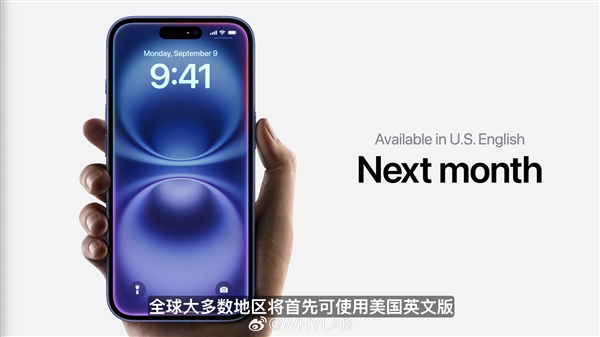 国行版iPhone将重磅升级:Apple Intelligence中文版明年上线