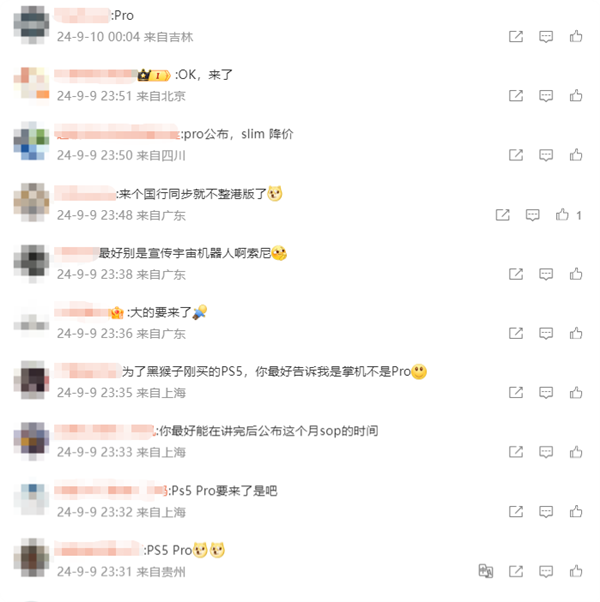 索尼PlayStation宣布今晚举行技术演示 网友:希望是PS5 Pro