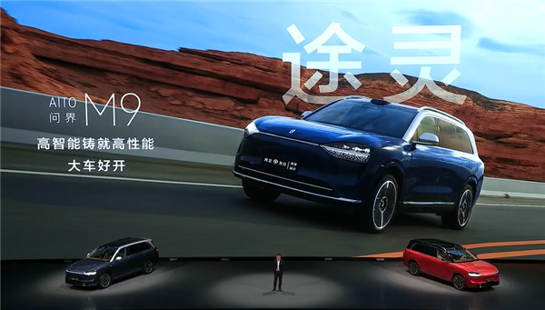 再给宝马X5上强度!问界M9大五座版上市:46.98万起