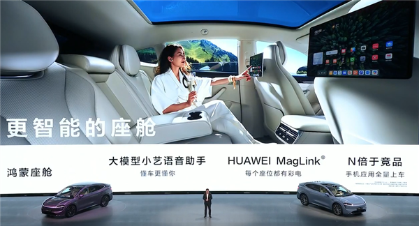 智界R7首发亮相 余承东:要比优秀的特斯拉Model Y更优秀