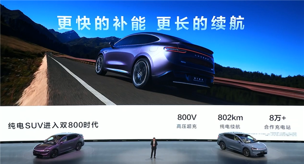 智界R7首发亮相 余承东:要比优秀的特斯拉Model Y更优秀