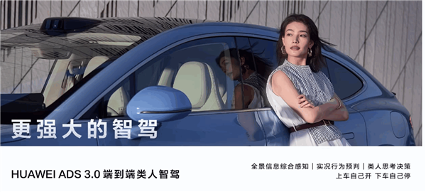 鸿蒙智行首款轿跑SUV!智界R7开启预售:26.8万起