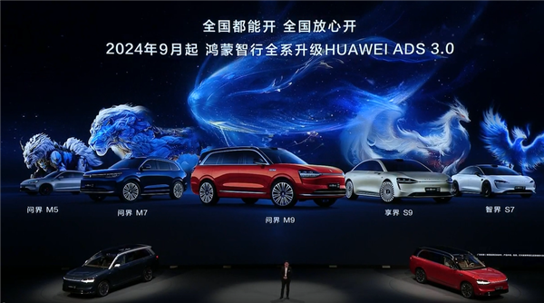 再给宝马X5上强度!问界M9大五座版上市:46.98万起