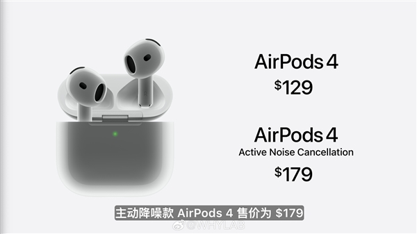 苹果AirPods 4发布:H2芯片加持 果粉期待的C口充电回归