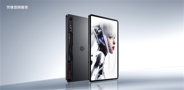 史上最强游戏平板!红魔电竞平板Pro首销:3999元起