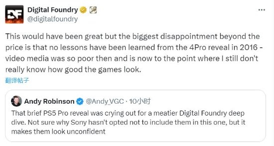 数毛社锐评PS5 Pro:发布会没吸取PS4 Pro教训