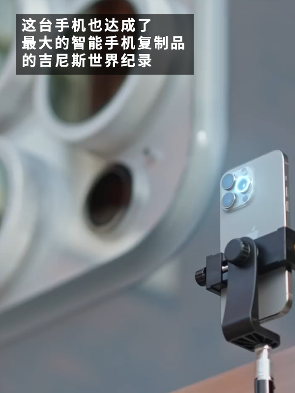 相比iPhone16:更想要这台世界最大的iPhone15!