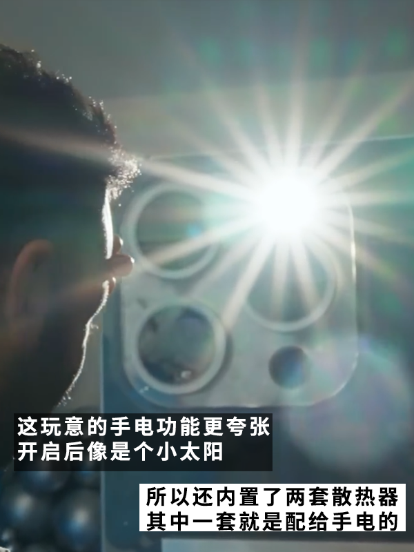 相比iPhone16:更想要这台世界最大的iPhone15!