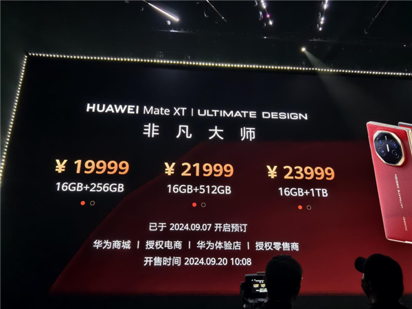 华为VS苹果 谁才是今秋黄牛的挚爱?