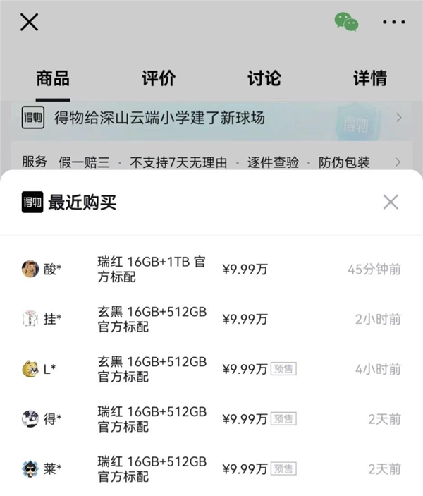 华为VS苹果 谁才是今秋黄牛的挚爱?