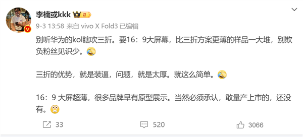 华为VS苹果 谁才是今秋黄牛的挚爱?