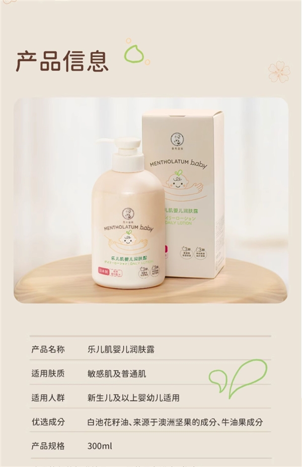 日本原装进口 曼秀雷敦润肤乳换季速囤:券后低至19.9元/瓶