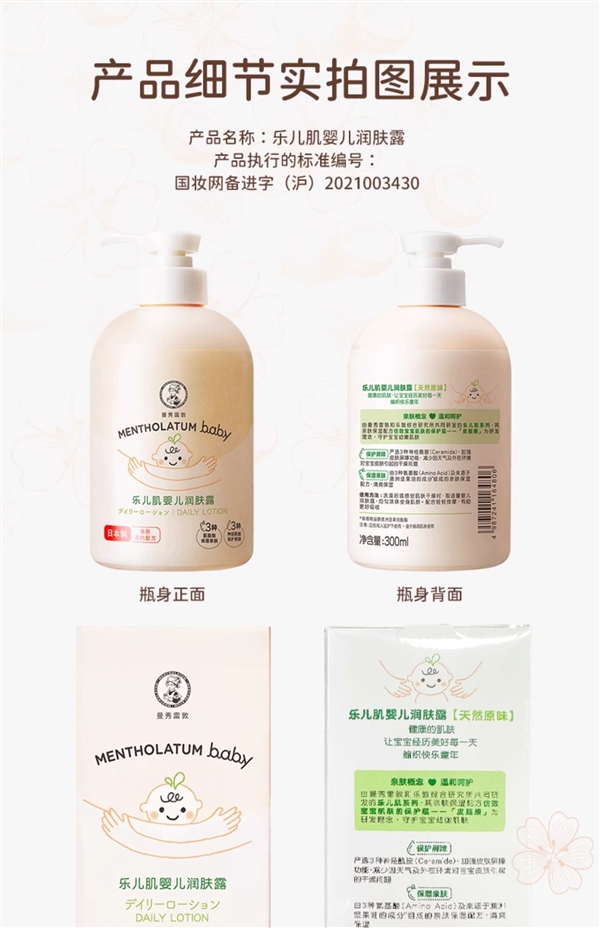 日本原装进口 曼秀雷敦润肤乳换季速囤:券后低至19.9元/瓶