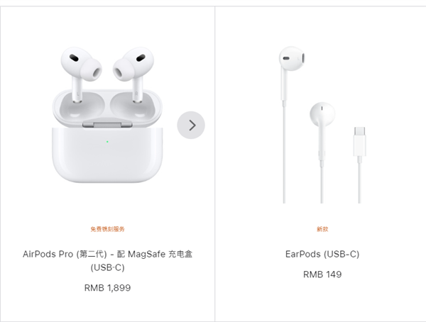 苹果下架停售Lightning接口AirPods Pro 2:仅保留USB-C款 售价1899元