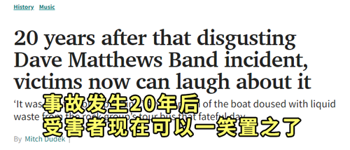 被700多斤的大便淋了一身!这场屎到淋头的事故被念叨20年了