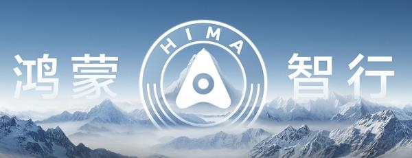 余承东确认鸿蒙智行将发MPV车型:当前处于保密阶段