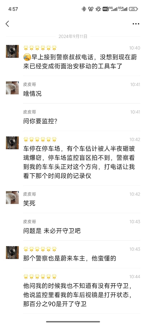 蔚来汽车上大分!三台蔚来在停车场抓了三个贼