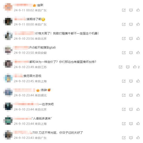 卖5000元不带光驱!网友吐槽索尼PS5 Pro定价:幽默 想钱想疯了