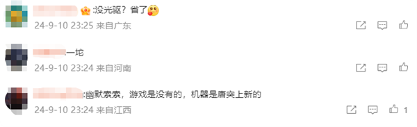 卖5000元不带光驱!网友吐槽索尼PS5 Pro定价:幽默 想钱想疯了