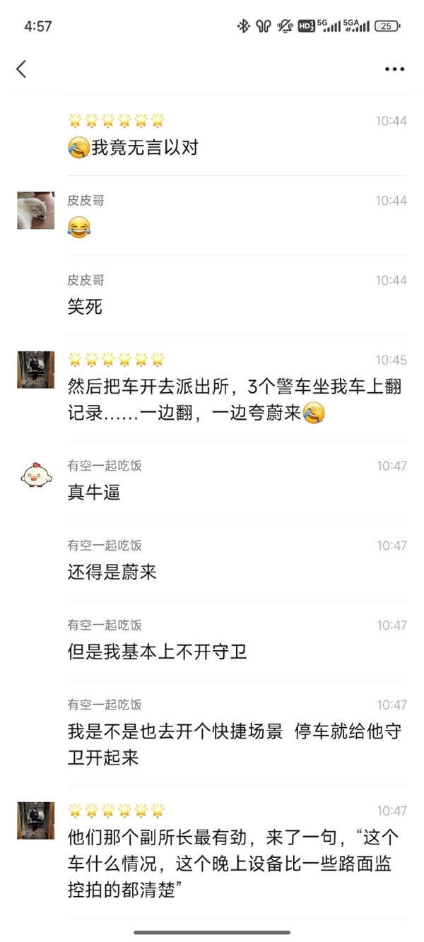 蔚来汽车上大分!三台蔚来在停车场抓了三个贼