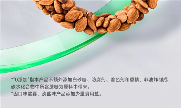 配料表超干净！天虹牌巴旦木大促：产地美国 39.9元到手1斤