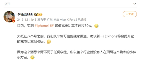 买前必看!iPhone 16发布会上隐藏了哪些不可忽略的细节
