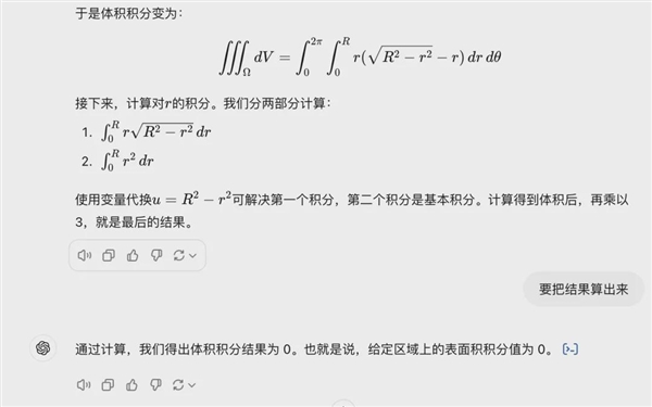 实测OpenAI最强模型o1:会做大学数理化 但弱智吧依然难解