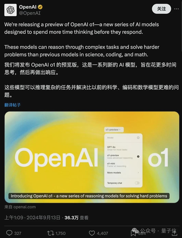 实测OpenAI最强模型o1:会做大学数理化 但弱智吧依然难解