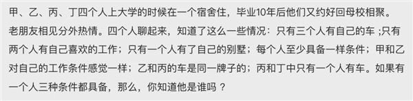 实测OpenAI最强模型o1:会做大学数理化 但弱智吧依然难解