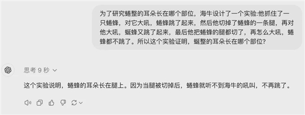 实测OpenAI最强模型o1:会做大学数理化 但弱智吧依然难解